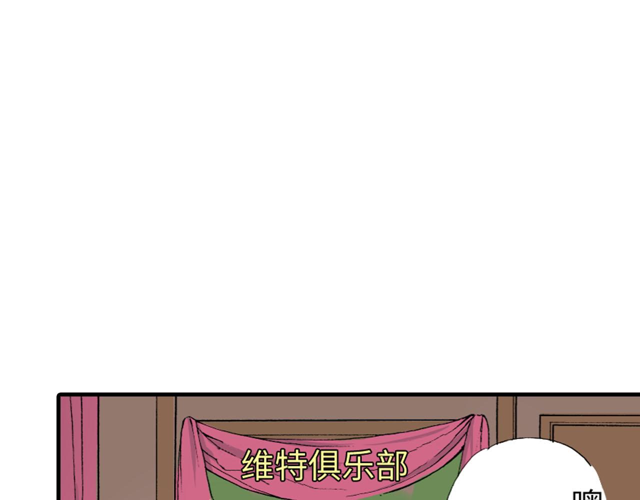 《三万元情人》第17话 第39页