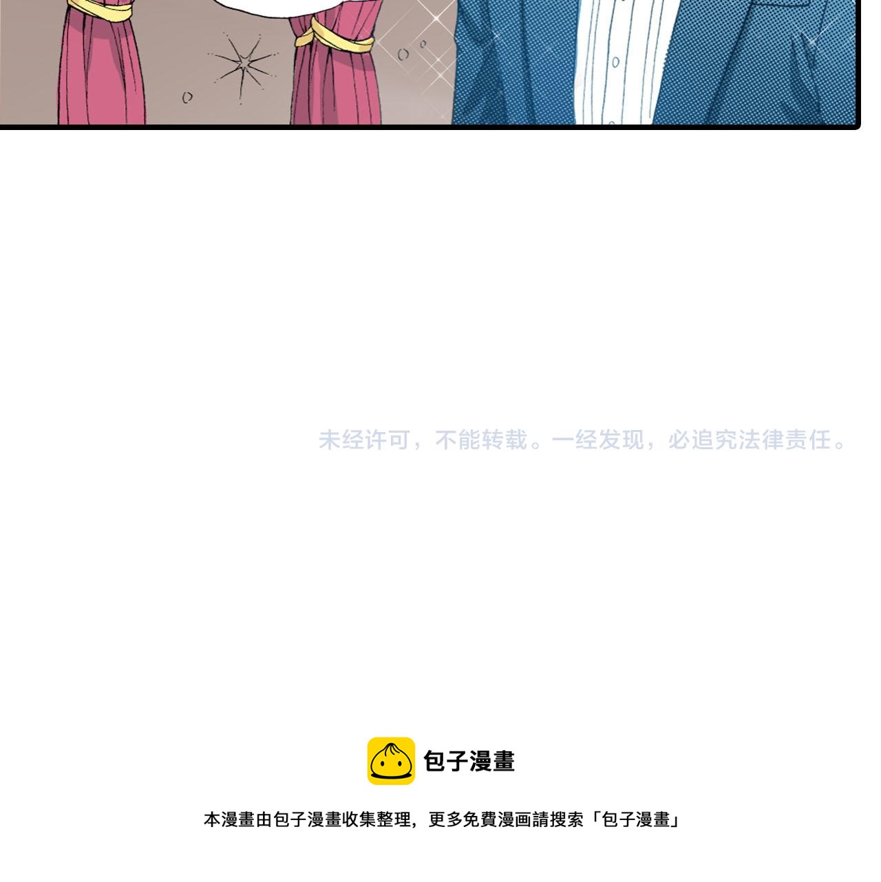 《三万元情人》第17话 第42页
