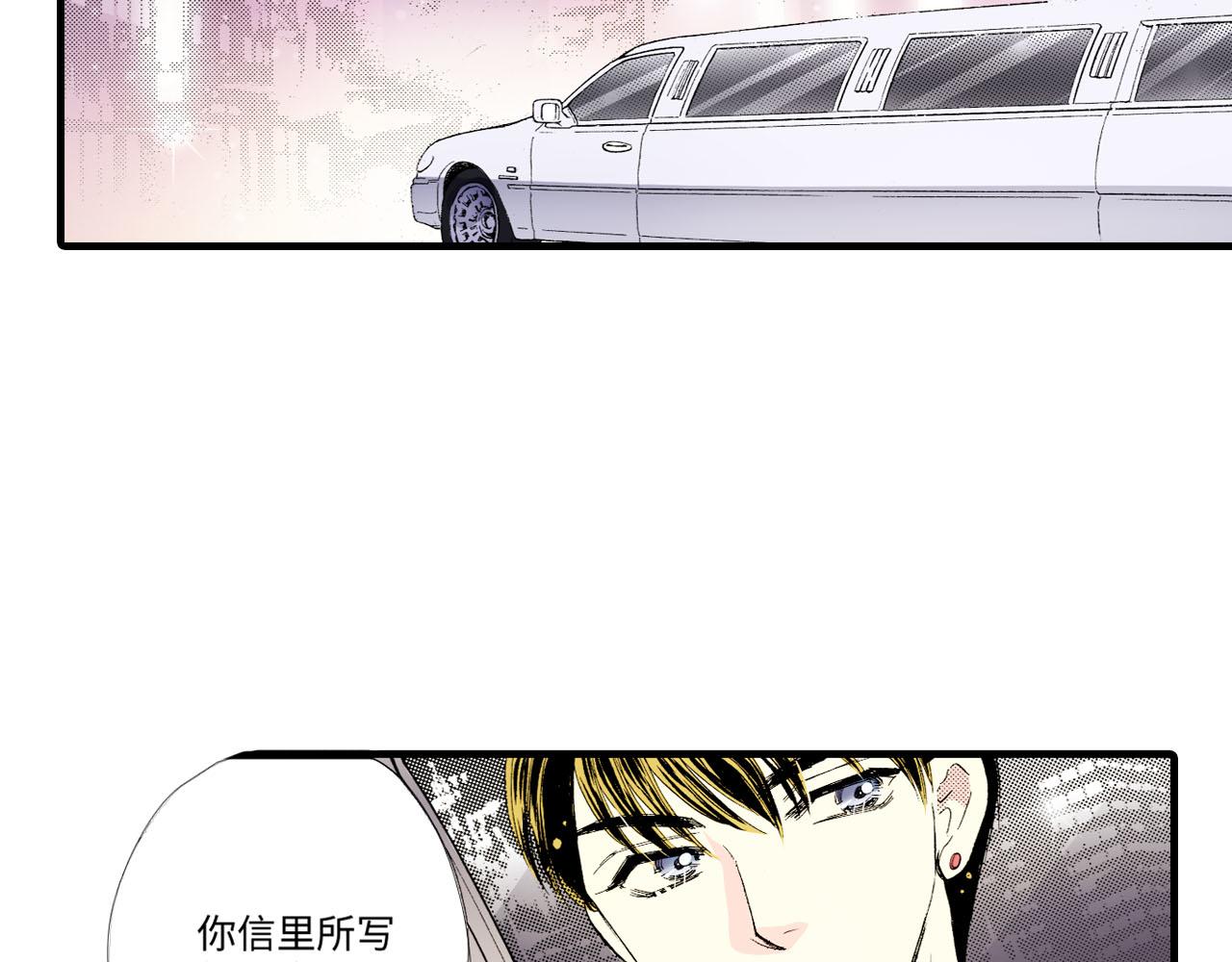 《三万元情人》第18话 第19页