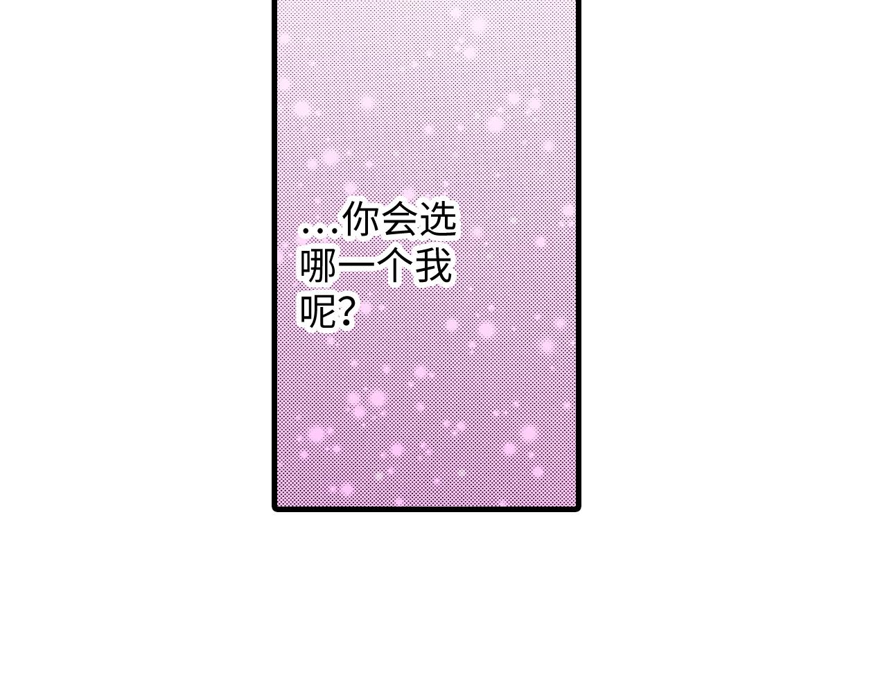《三万元情人》第18话 第30页