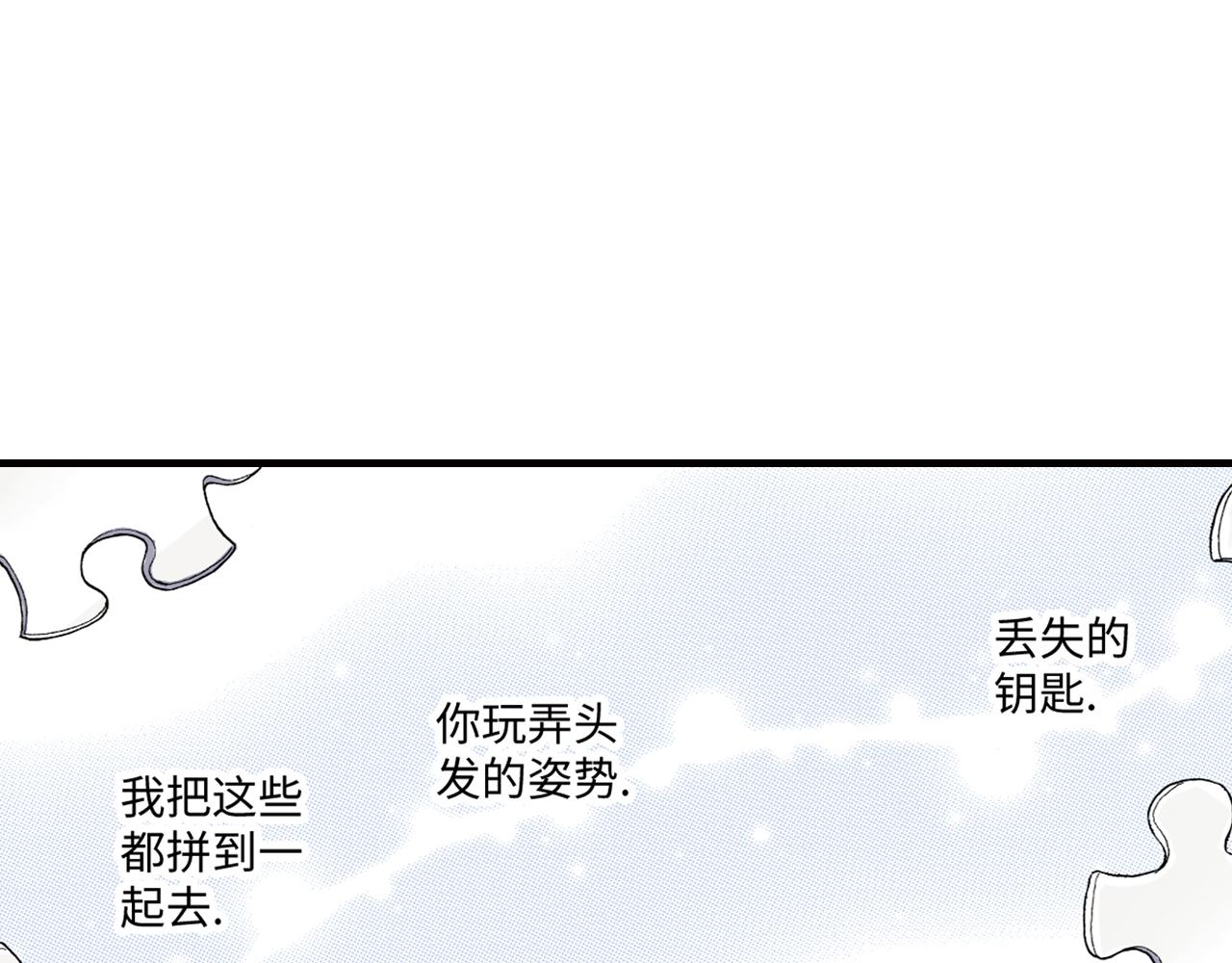 《三万元情人》第21话 第14页