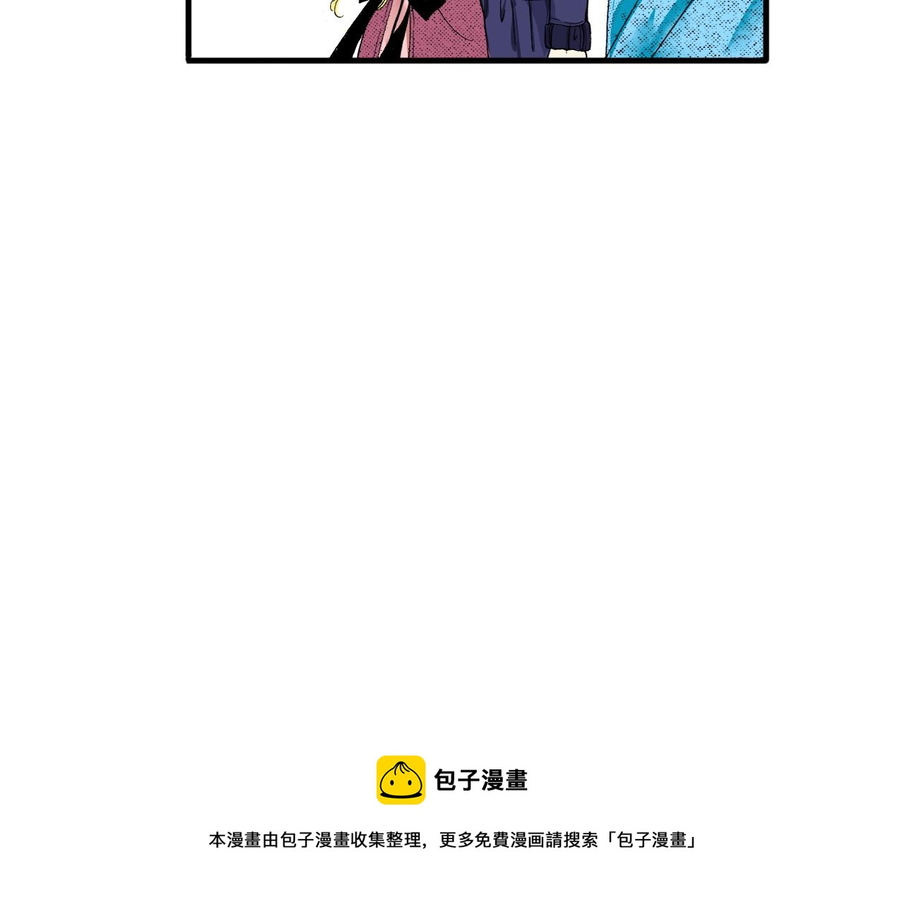 《三万元情人》第22话 第29页