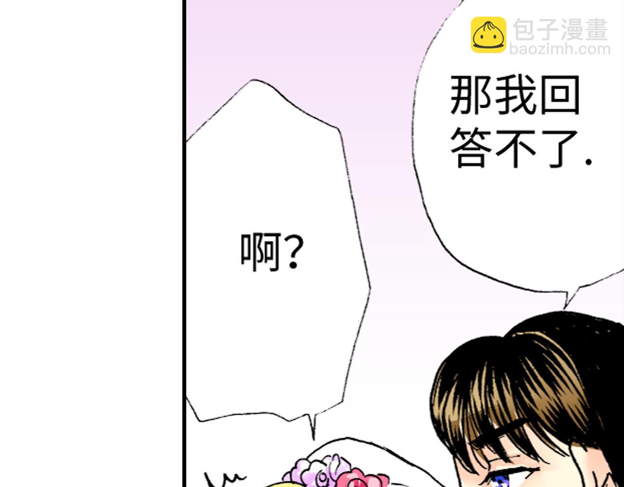 《三万元情人》第23话 第22页