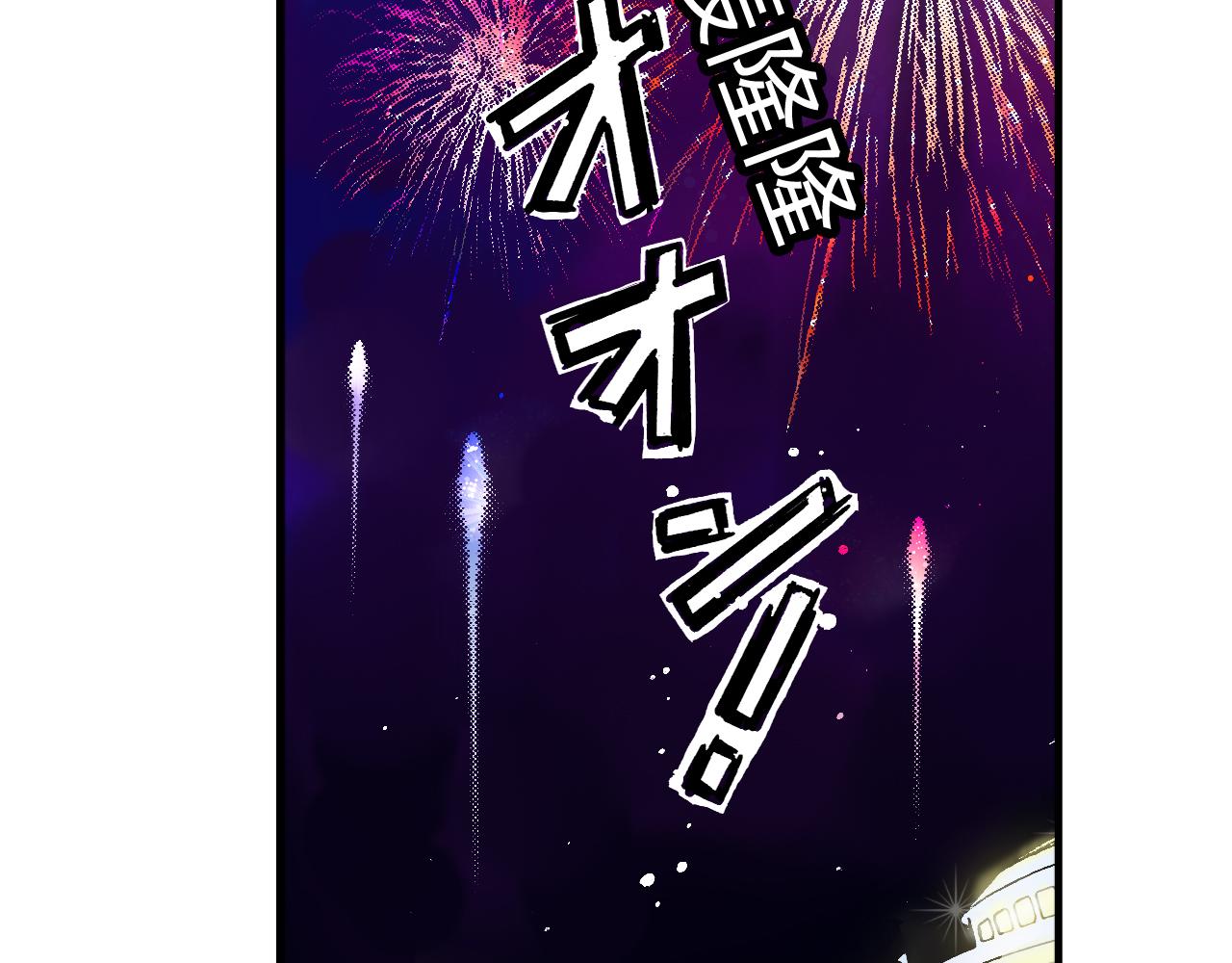 《三万元情人》第23话 第6页