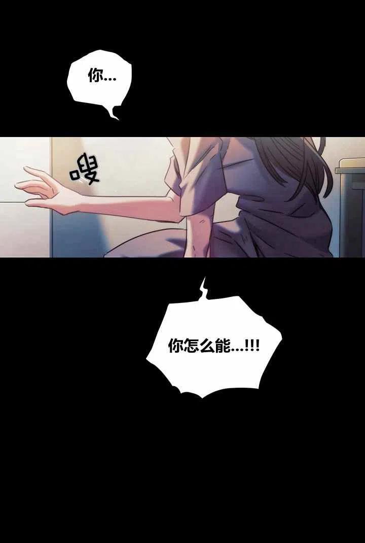 《刺痛着我的荆棘》第4话 第11页