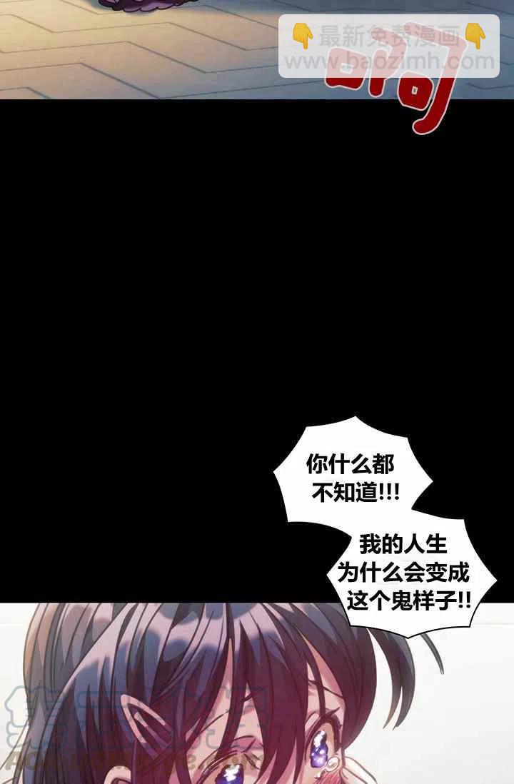 《刺痛着我的荆棘》第4话 第13页