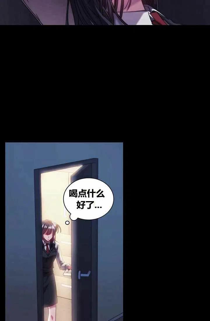 《刺痛着我的荆棘》第4话 第21页