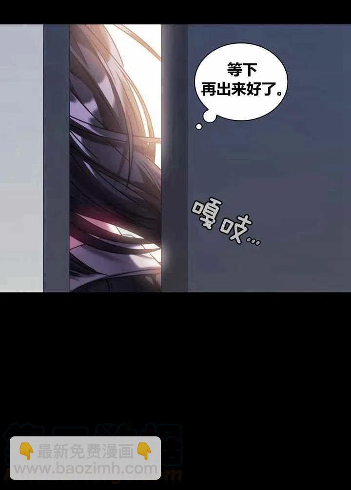 《刺痛着我的荆棘》第4话 第25页