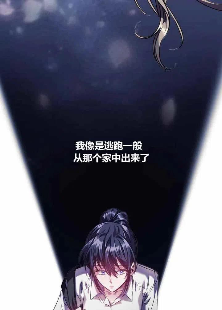 《刺痛着我的荆棘》第4话 第32页