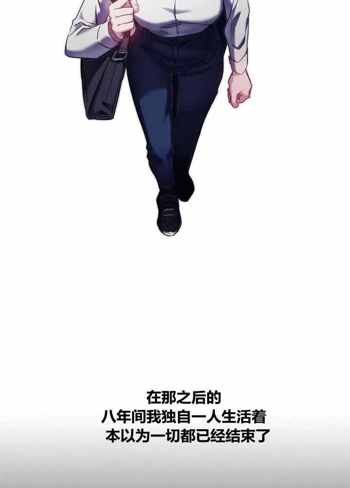 《刺痛着我的荆棘》第4话 第33页