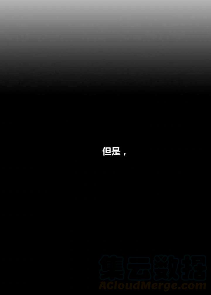 《刺痛着我的荆棘》第4话 第34页