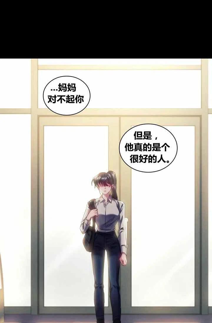 《刺痛着我的荆棘》第4话 第36页