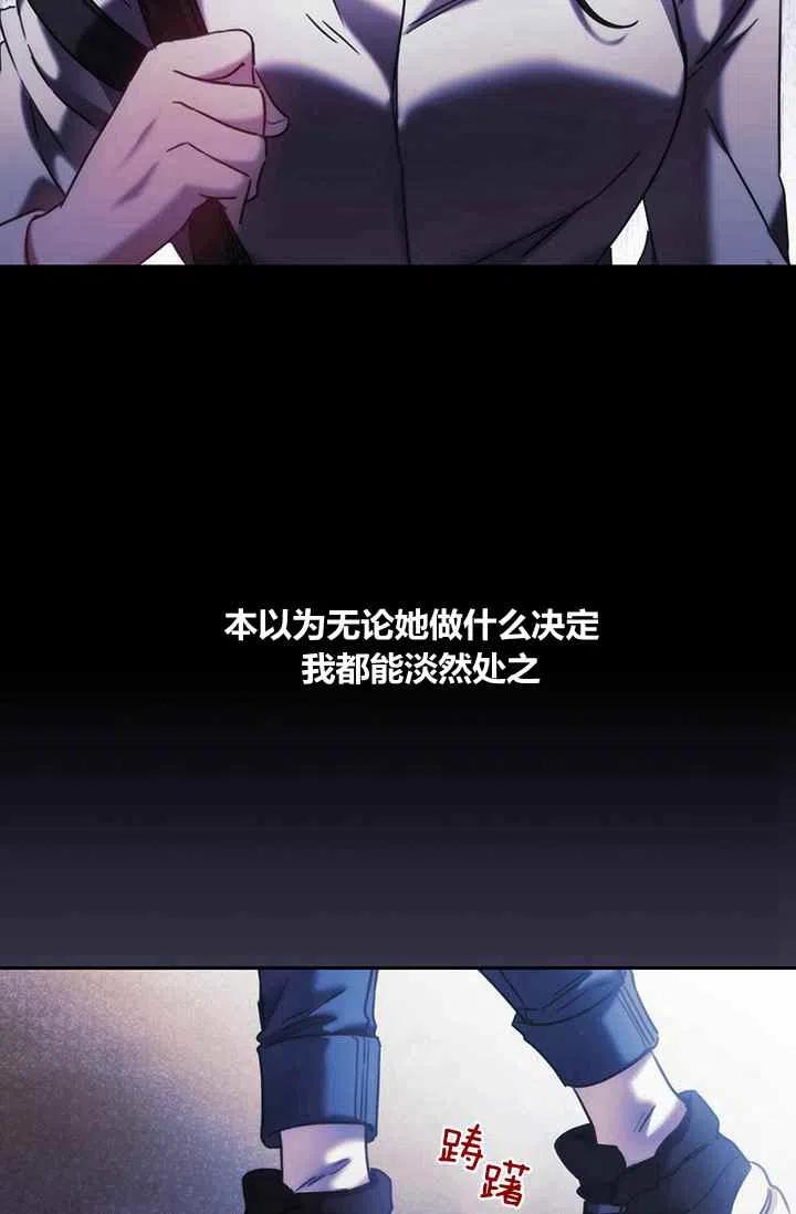 《刺痛着我的荆棘》第4话 第38页