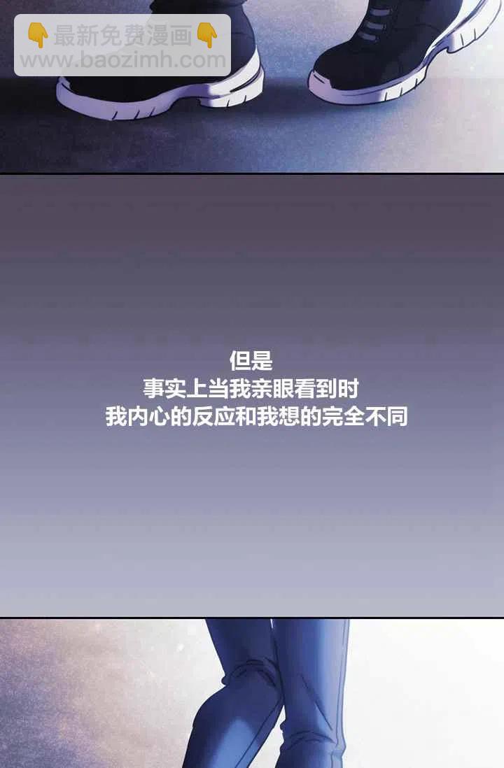 《刺痛着我的荆棘》第4话 第39页