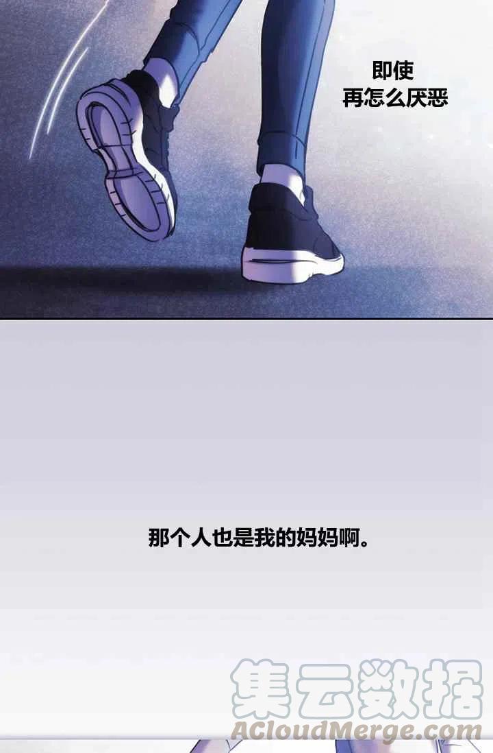 《刺痛着我的荆棘》第4话 第40页