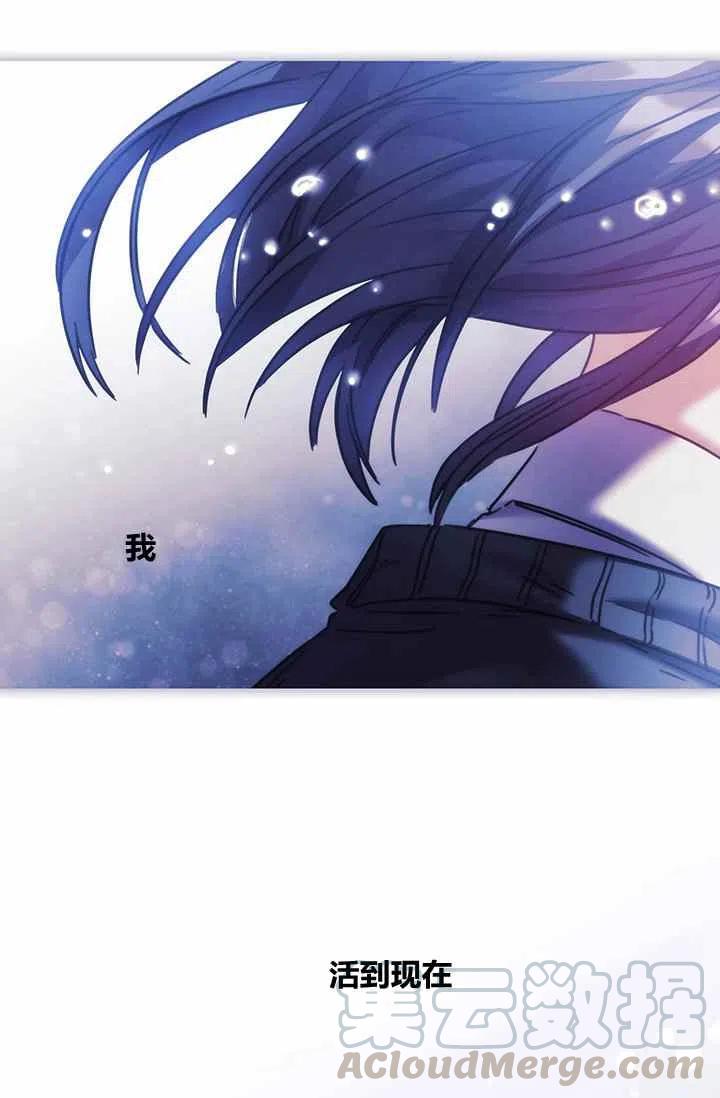 《刺痛着我的荆棘》第4话 第46页