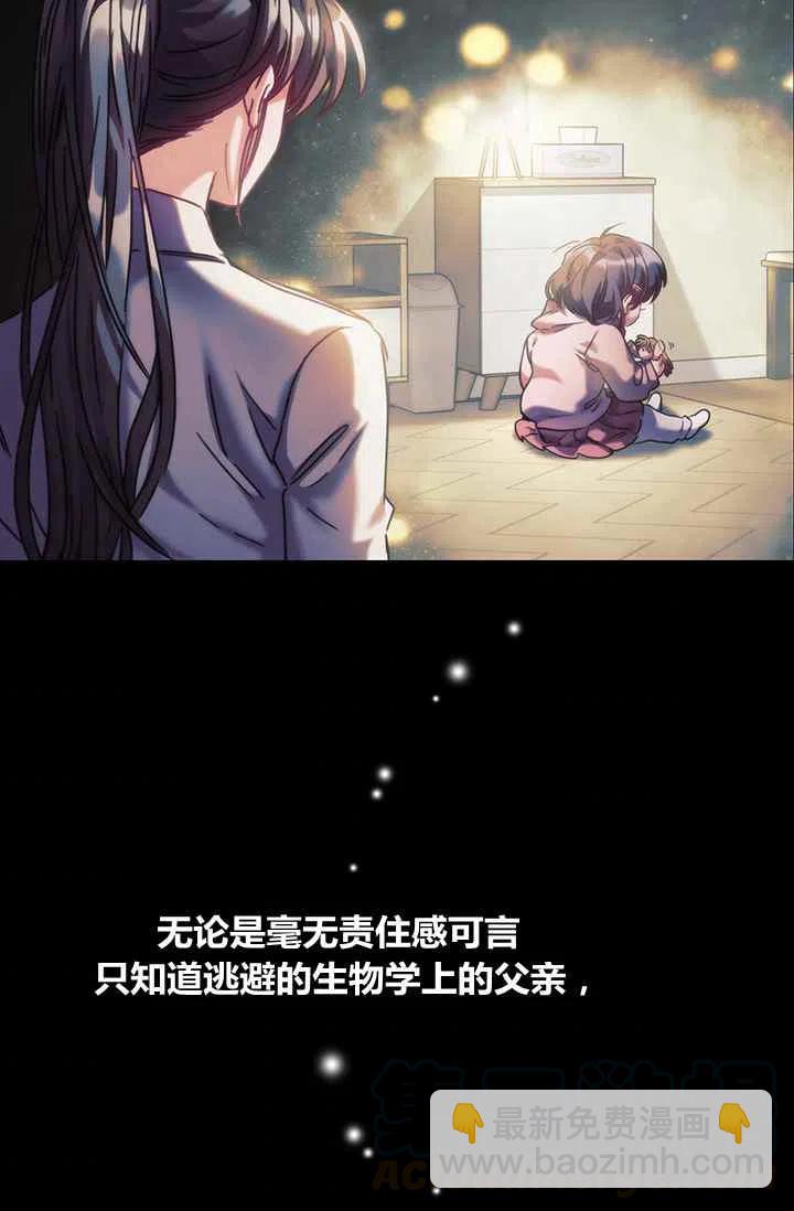 《刺痛着我的荆棘》第4话 第4页