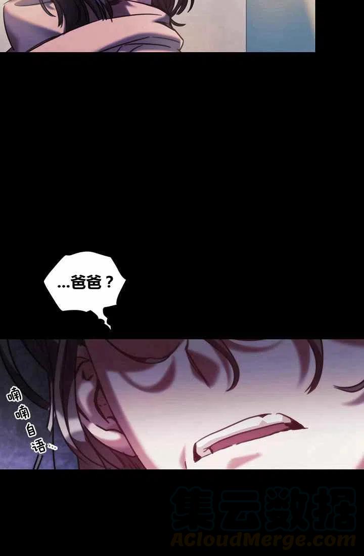 《刺痛着我的荆棘》第4话 第7页