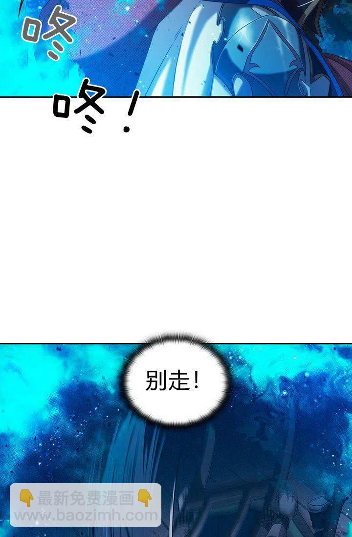 《刺痛着我的荆棘》第2话 第11页