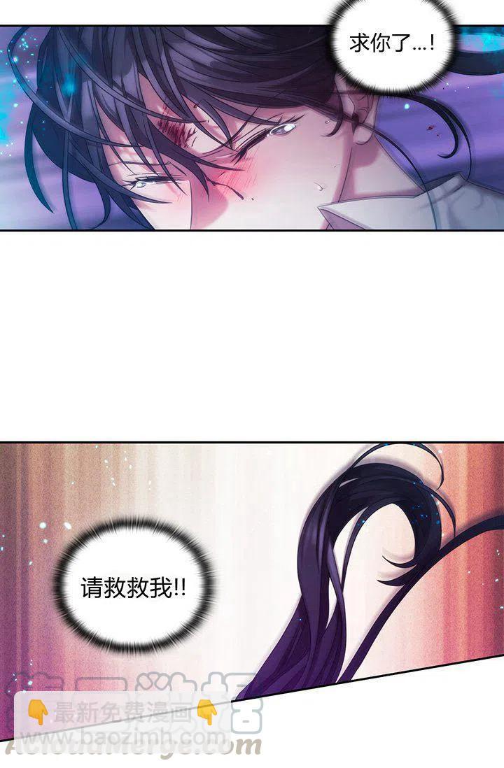 《刺痛着我的荆棘》第2话 第13页