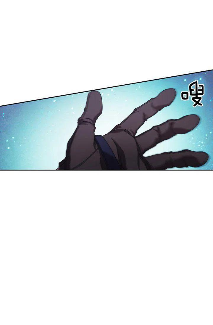 《刺痛着我的荆棘》第2话 第14页