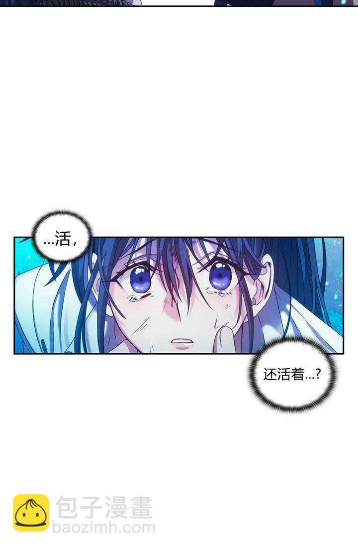 《刺痛着我的荆棘》第2话 第18页