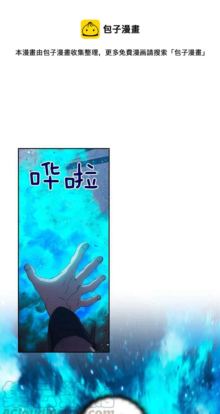 《刺痛着我的荆棘》第2话 第1页