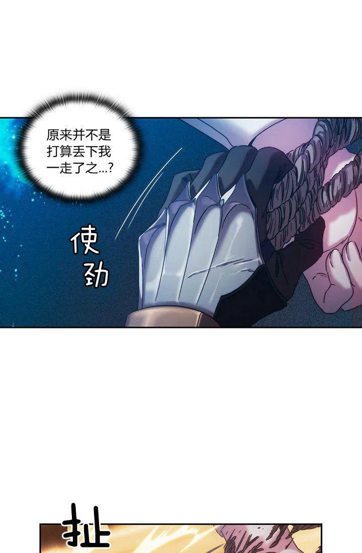 《刺痛着我的荆棘》第2话 第24页