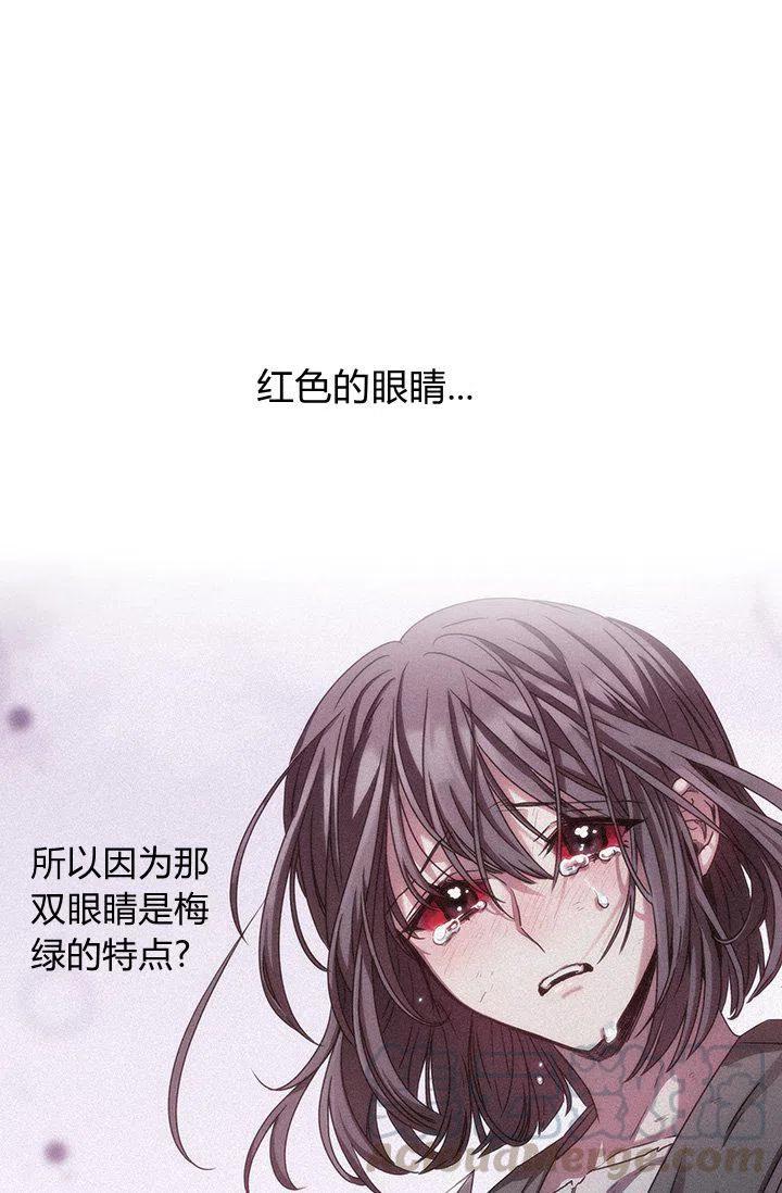 《刺痛着我的荆棘》第2话 第28页
