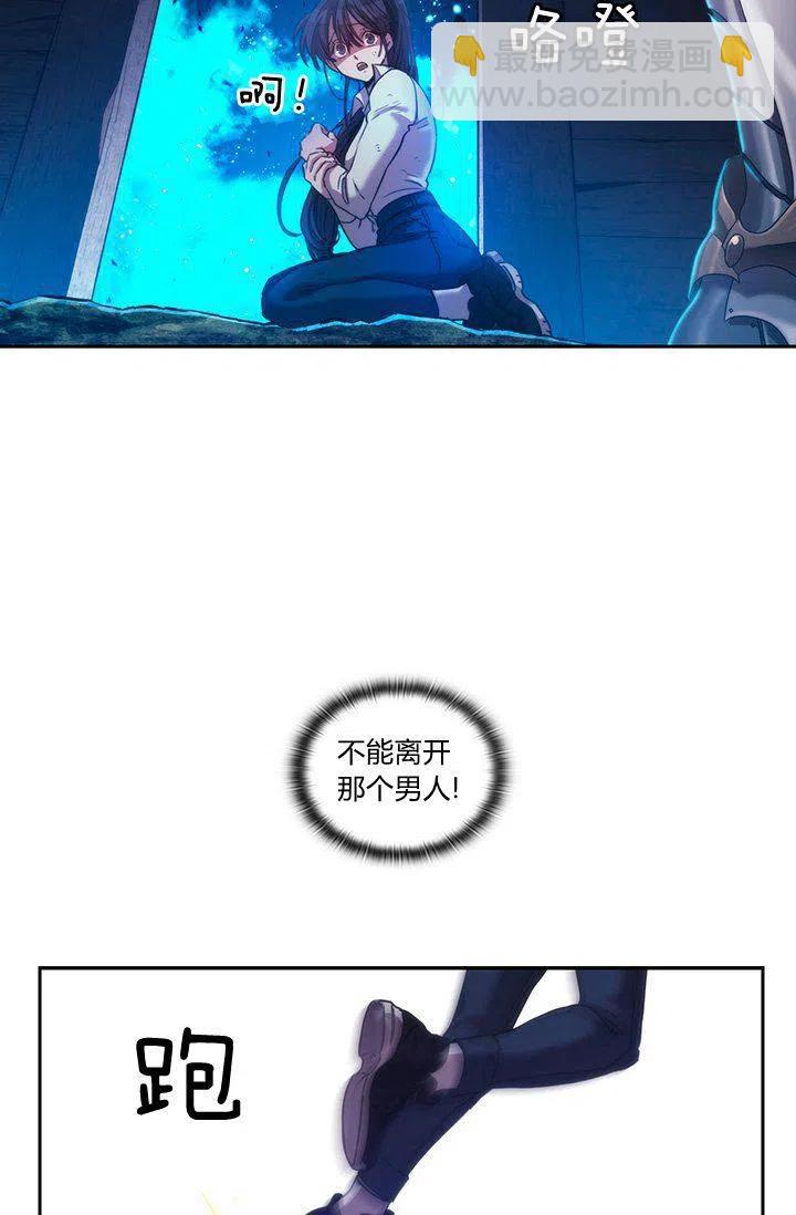 《刺痛着我的荆棘》第2话 第30页