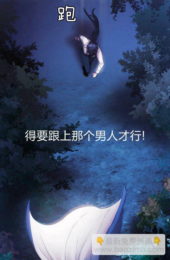 《刺痛着我的荆棘》第2话 第33页