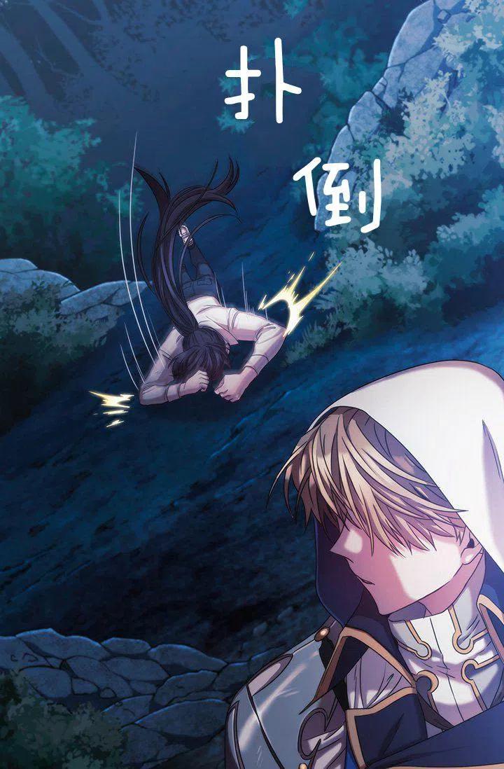 《刺痛着我的荆棘》第2话 第36页