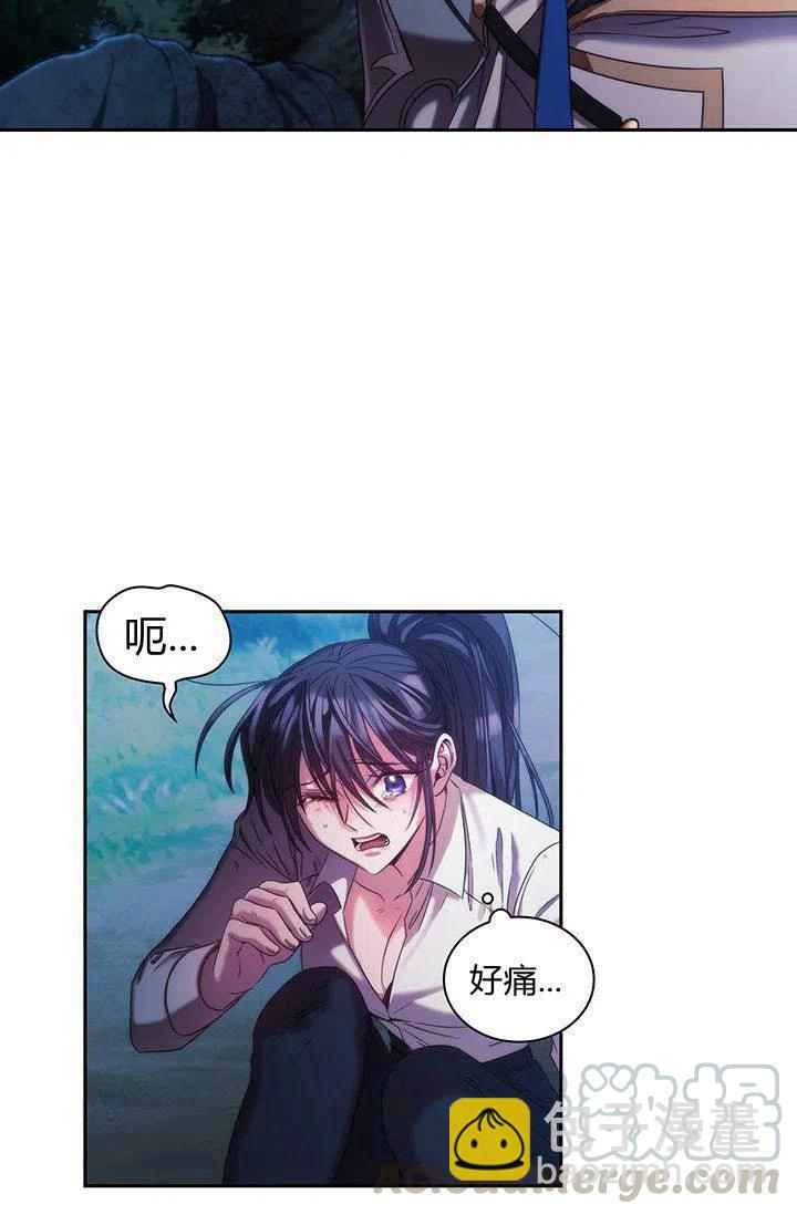 《刺痛着我的荆棘》第2话 第37页