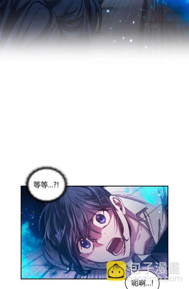 《刺痛着我的荆棘》第2话 第3页