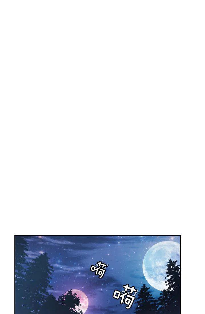 《刺痛着我的荆棘》第2话 第41页