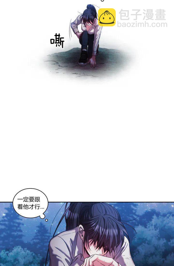 《刺痛着我的荆棘》第2话 第45页