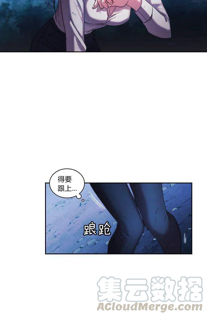 《刺痛着我的荆棘》第2话 第46页