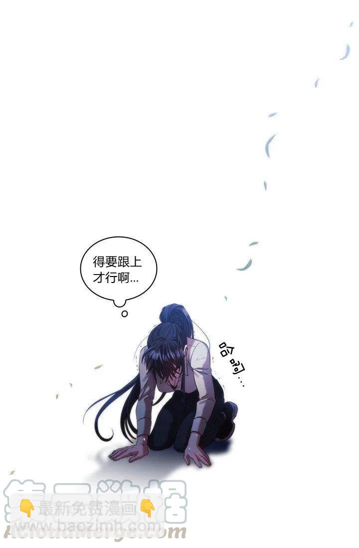 《刺痛着我的荆棘》第2话 第49页