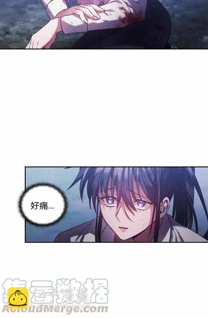 《刺痛着我的荆棘》第3话 第10页