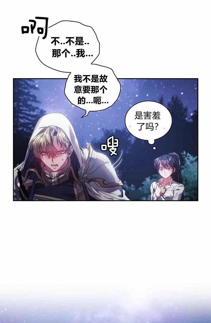 《刺痛着我的荆棘》第3话 第15页