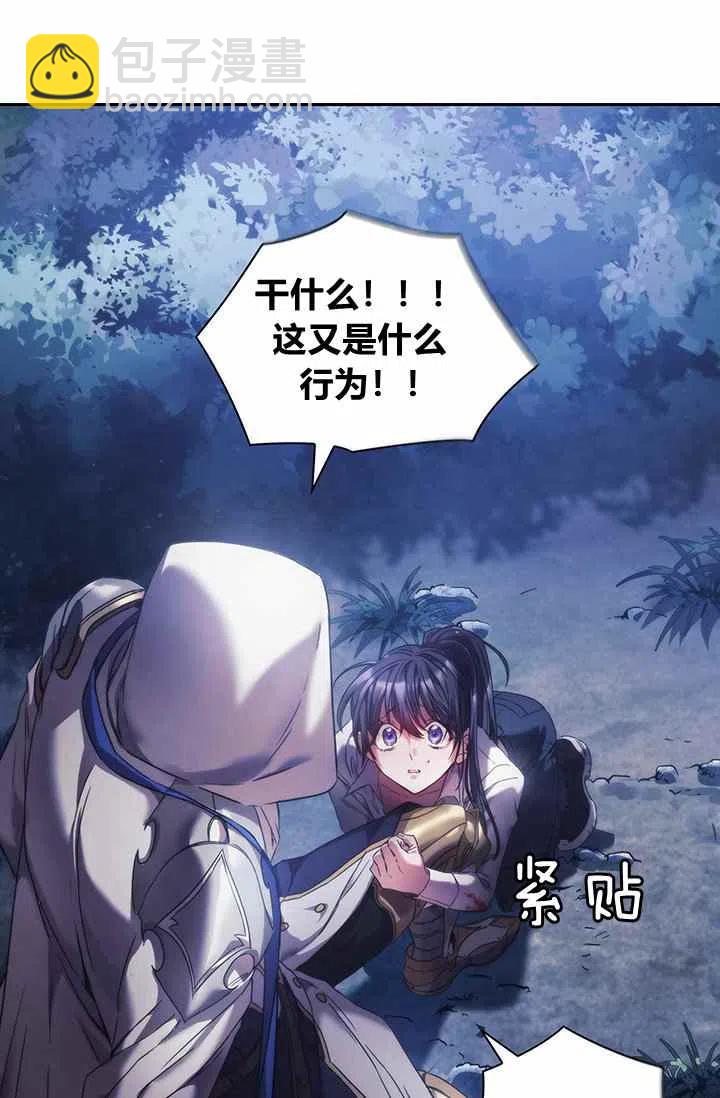 《刺痛着我的荆棘》第3话 第18页