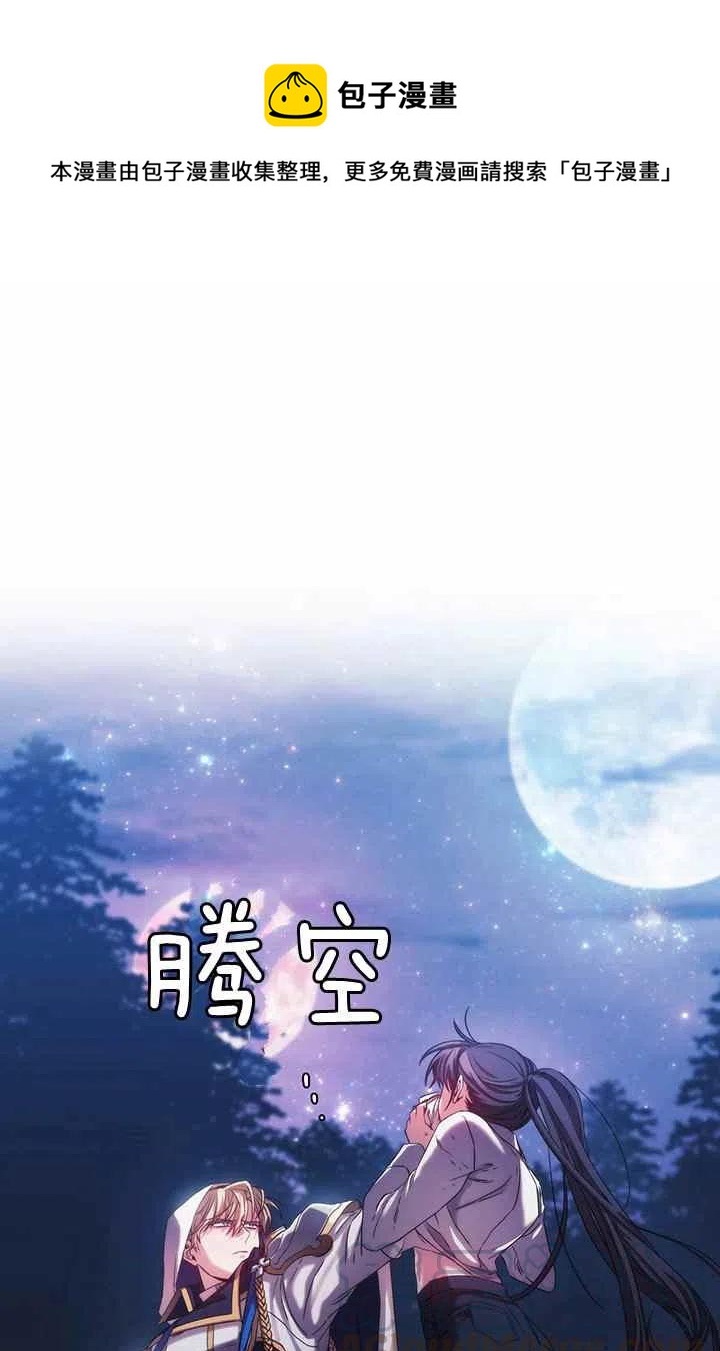 《刺痛着我的荆棘》第3话 第1页