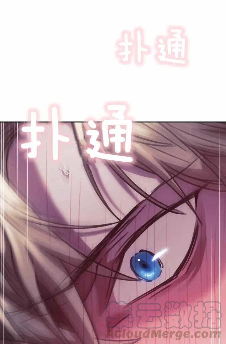 《刺痛着我的荆棘》第3话 第25页