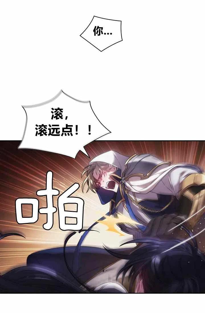 《刺痛着我的荆棘》第3话 第27页