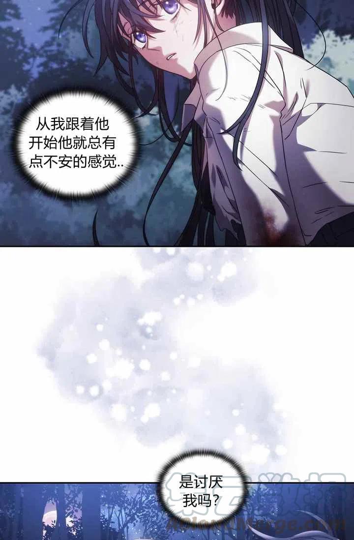 《刺痛着我的荆棘》第3话 第31页