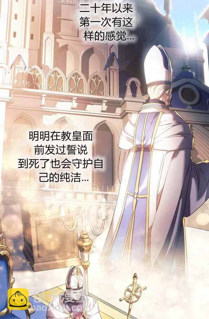 《刺痛着我的荆棘》第3话 第35页