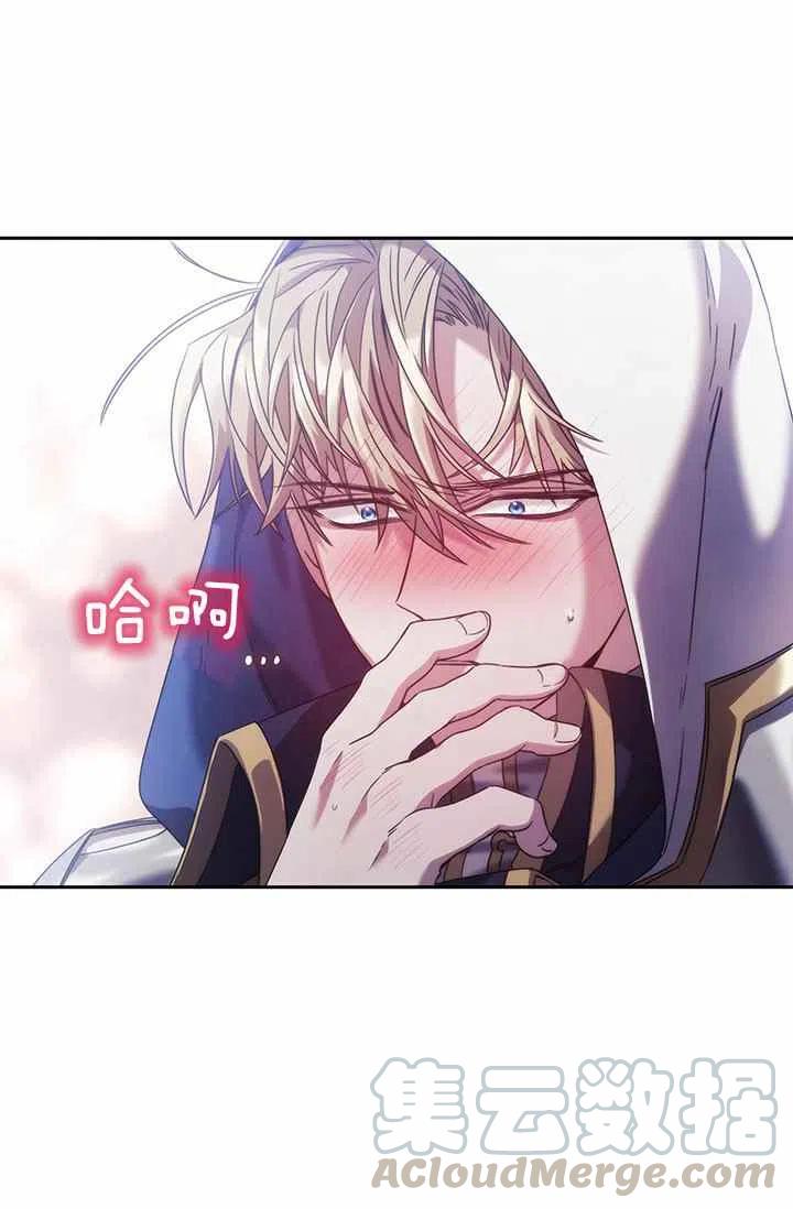 《刺痛着我的荆棘》第3话 第37页