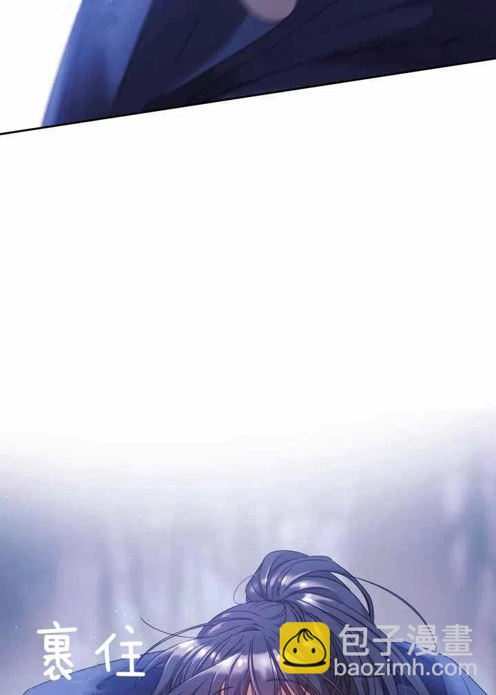 《刺痛着我的荆棘》第3话 第45页