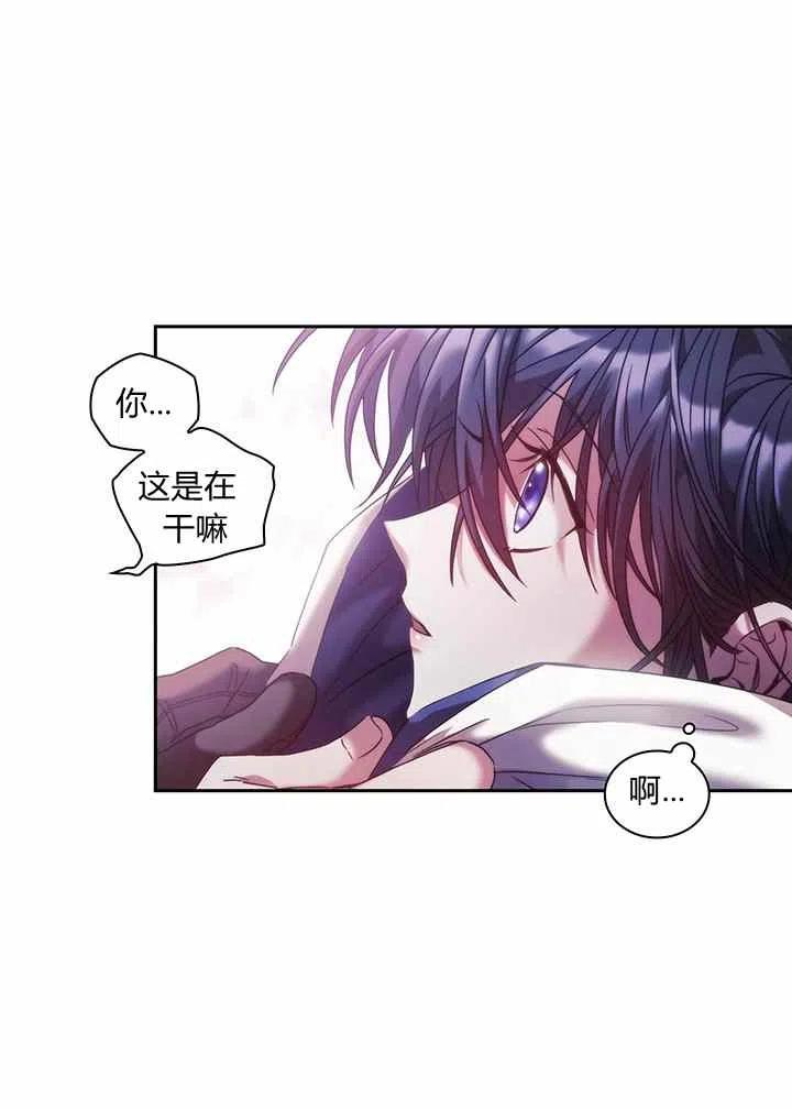 《刺痛着我的荆棘》第3话 第47页