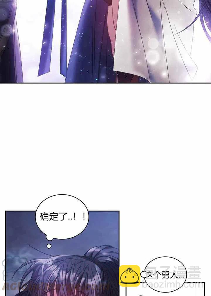 《刺痛着我的荆棘》第3话 第49页